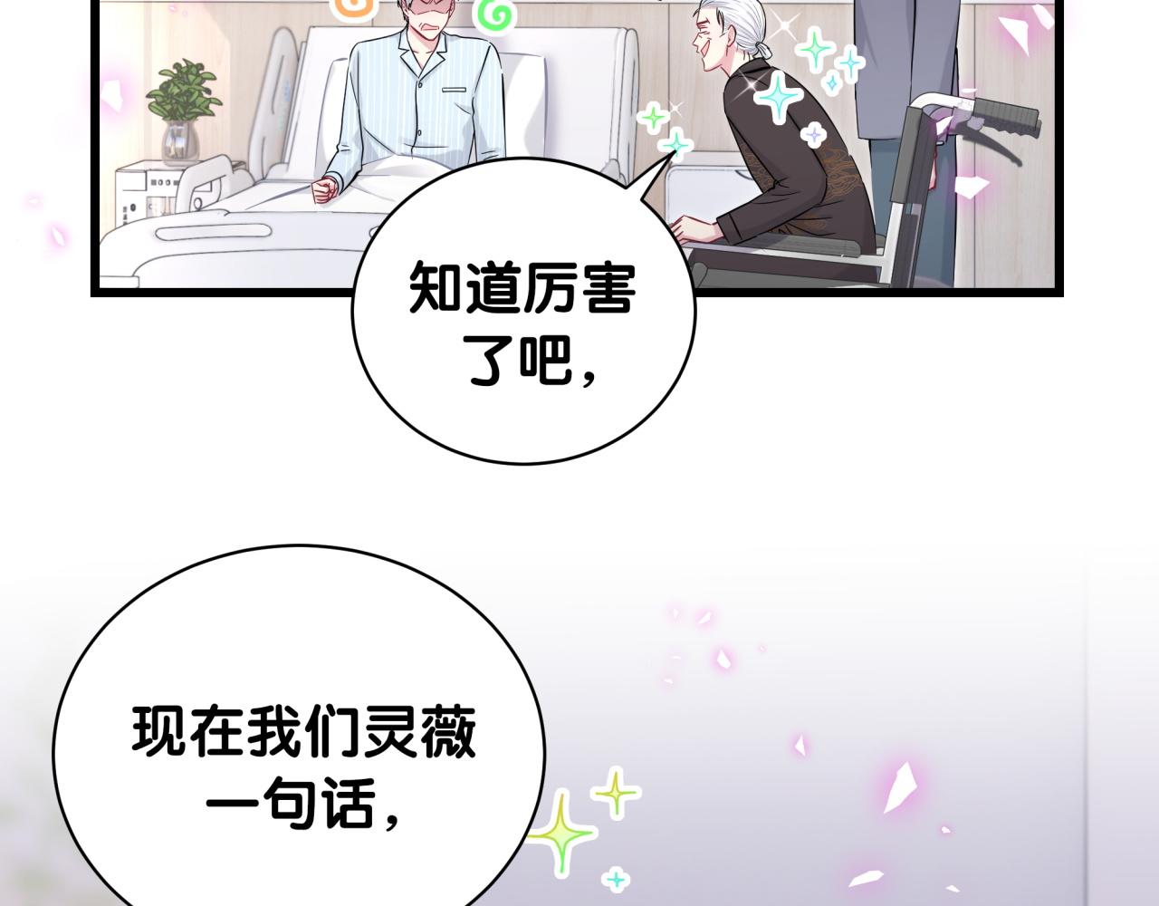 第189话 有本事你打我呀~9