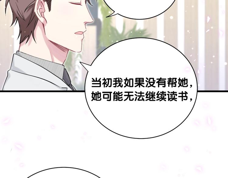 第78话 我对你没有责任要负5