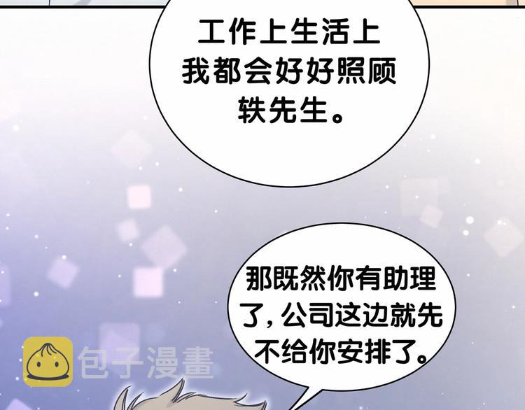 第41话 我有不开心吗？3