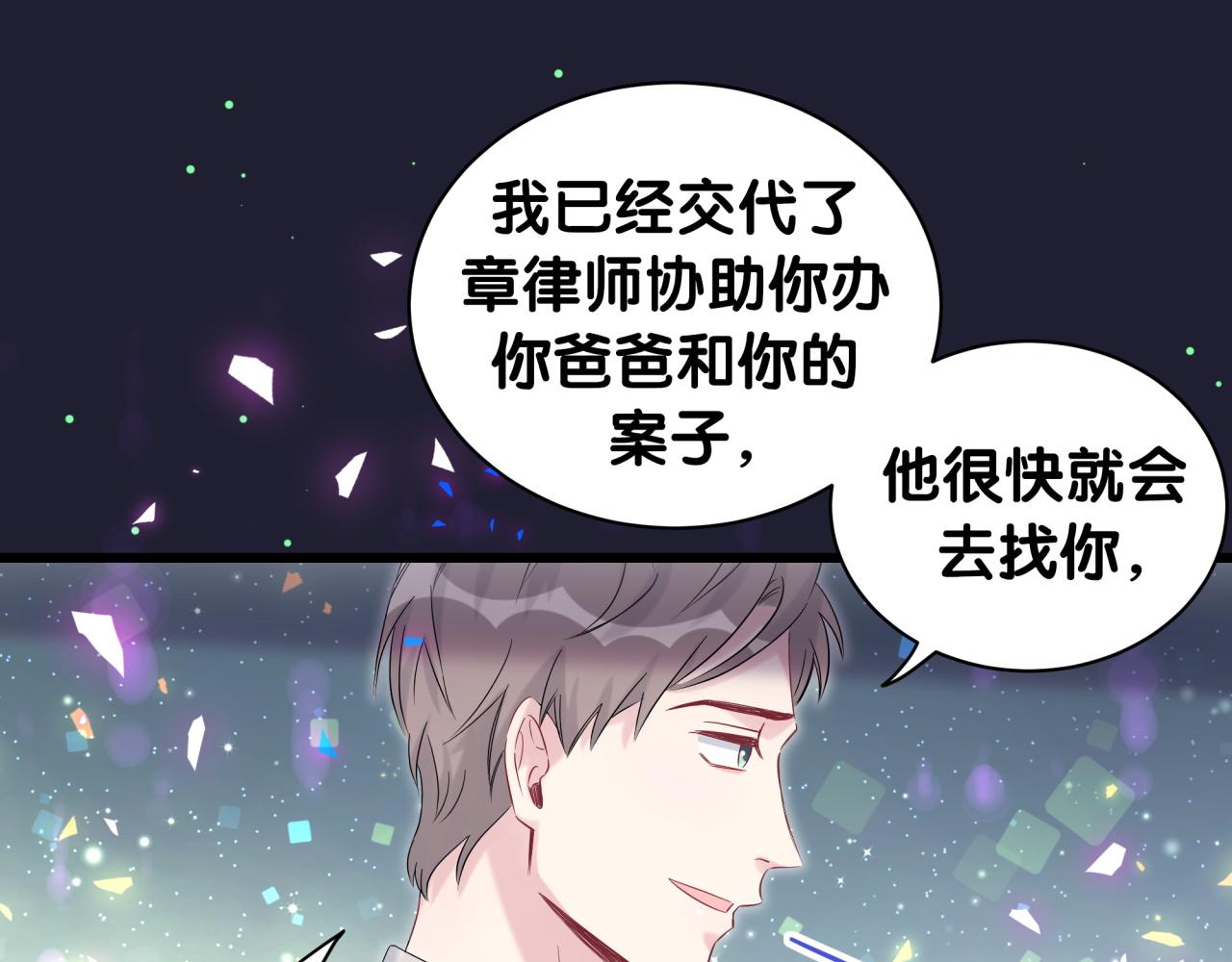 第197话 不会消失哦~9