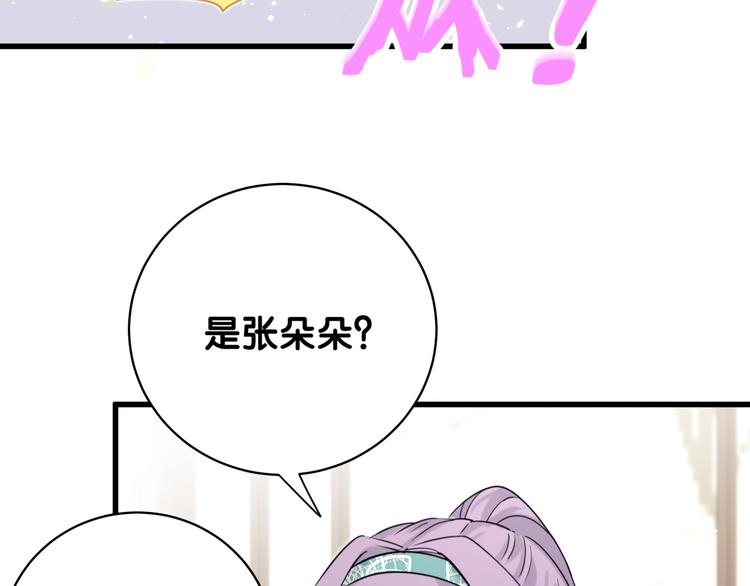 第105话 如果是恋人的话……2