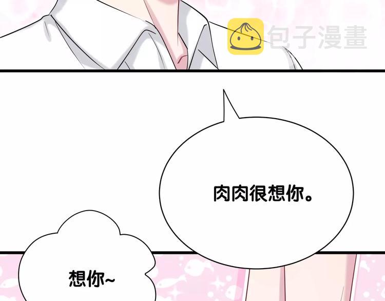 第61话 相亲大会？1