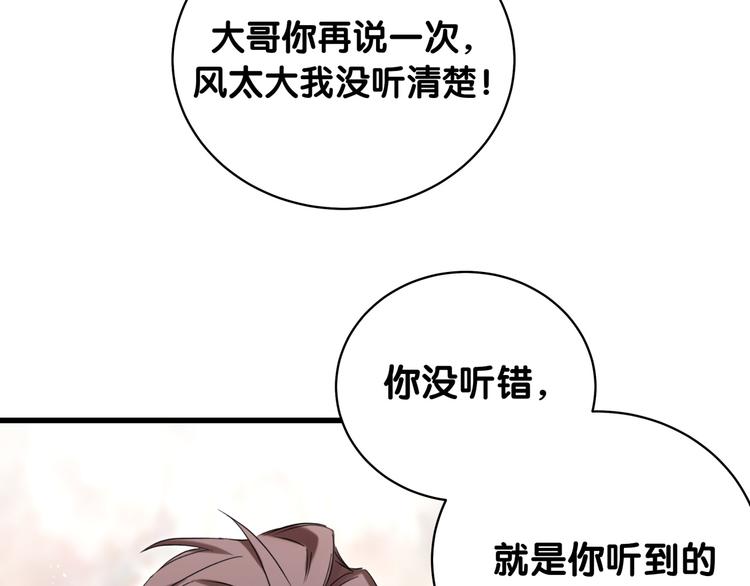 第105话 如果是恋人的话……0