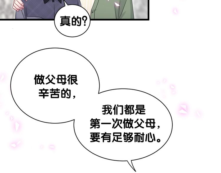 第147话 肉肉身后的小孩是？9