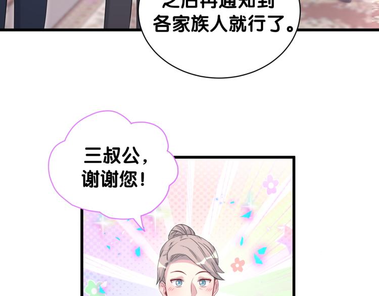 第159话 能带封锦尧过来吗？6