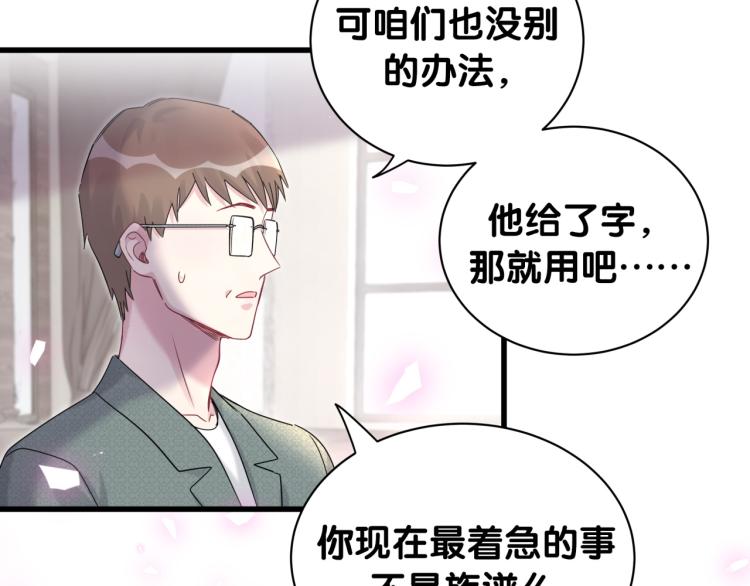 第159话 能带封锦尧过来吗？1