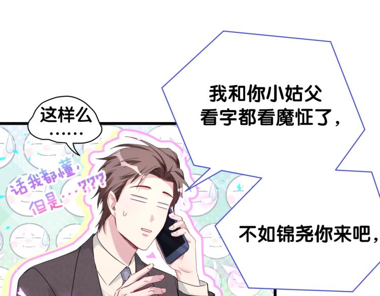 第158话 摸了脏东西？8