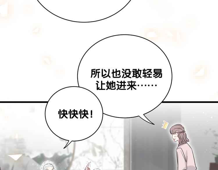 第103话 爸妈？谁允许你叫的4