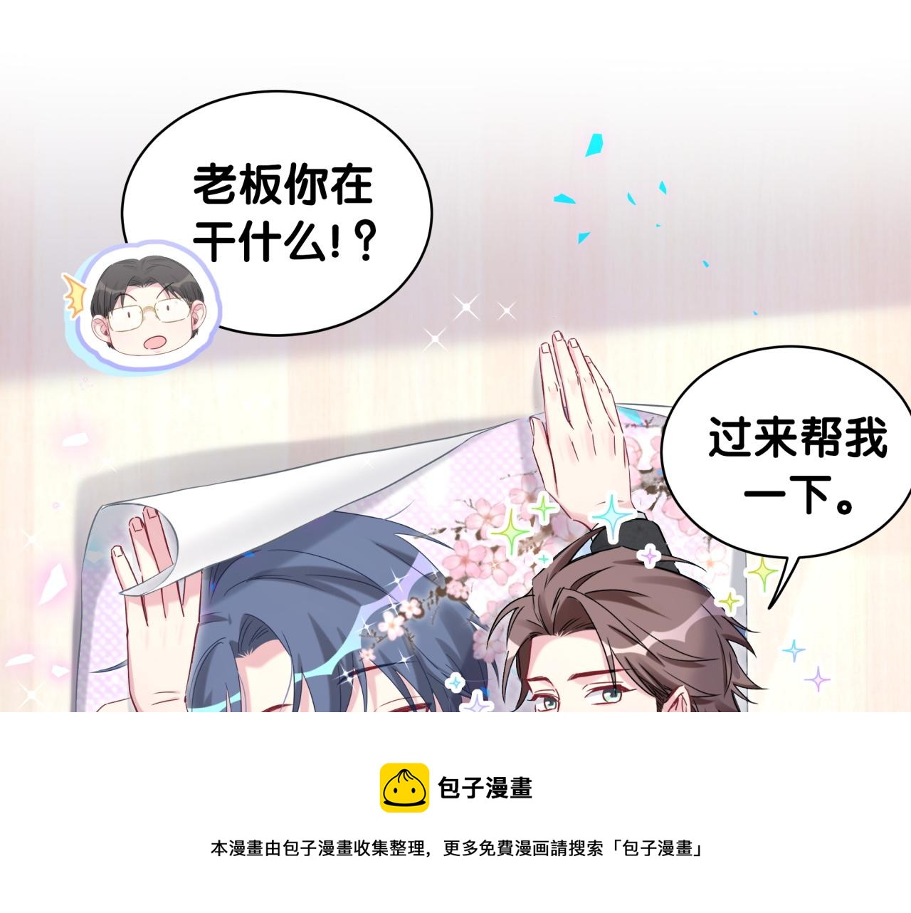 第181话 老板你在干什么！？2