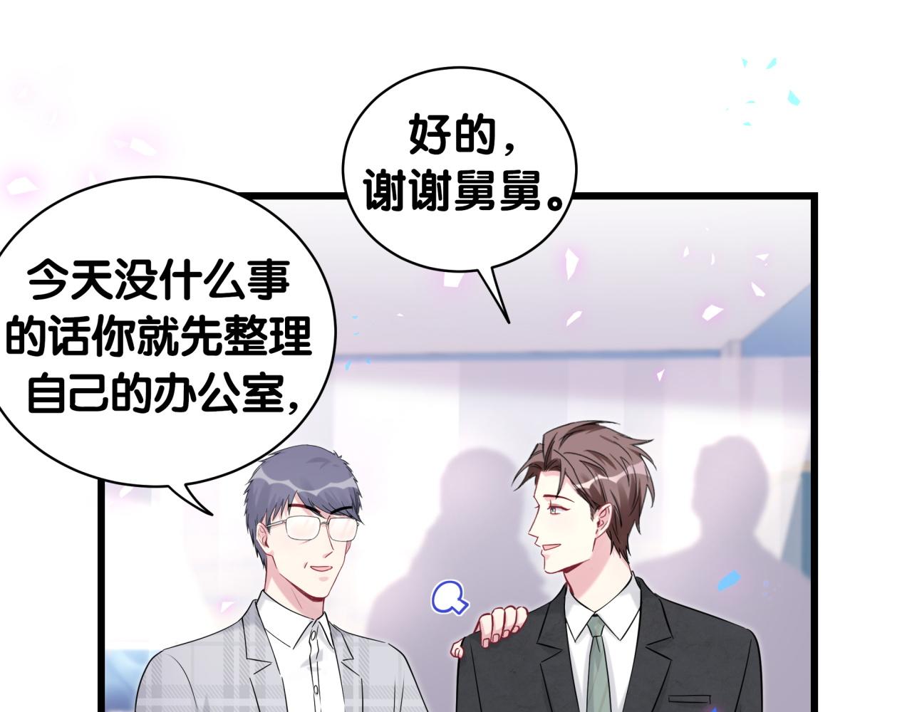 第181话 老板你在干什么！？8