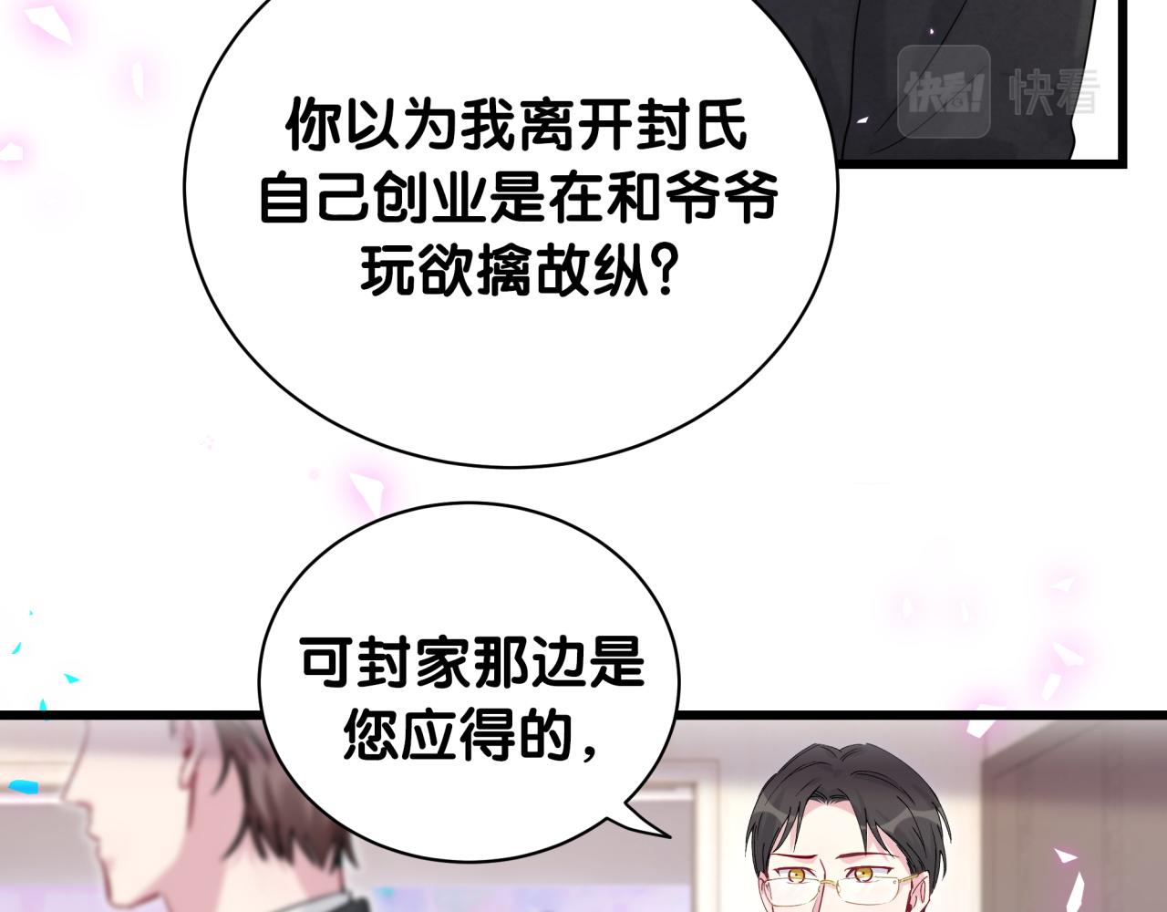 第181话 老板你在干什么！？1