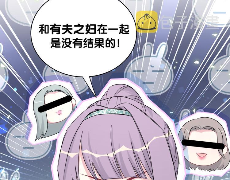 第105话 如果是恋人的话……2