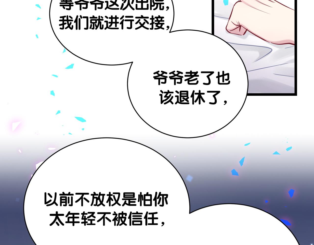 第178话 愿意给谁就给谁0