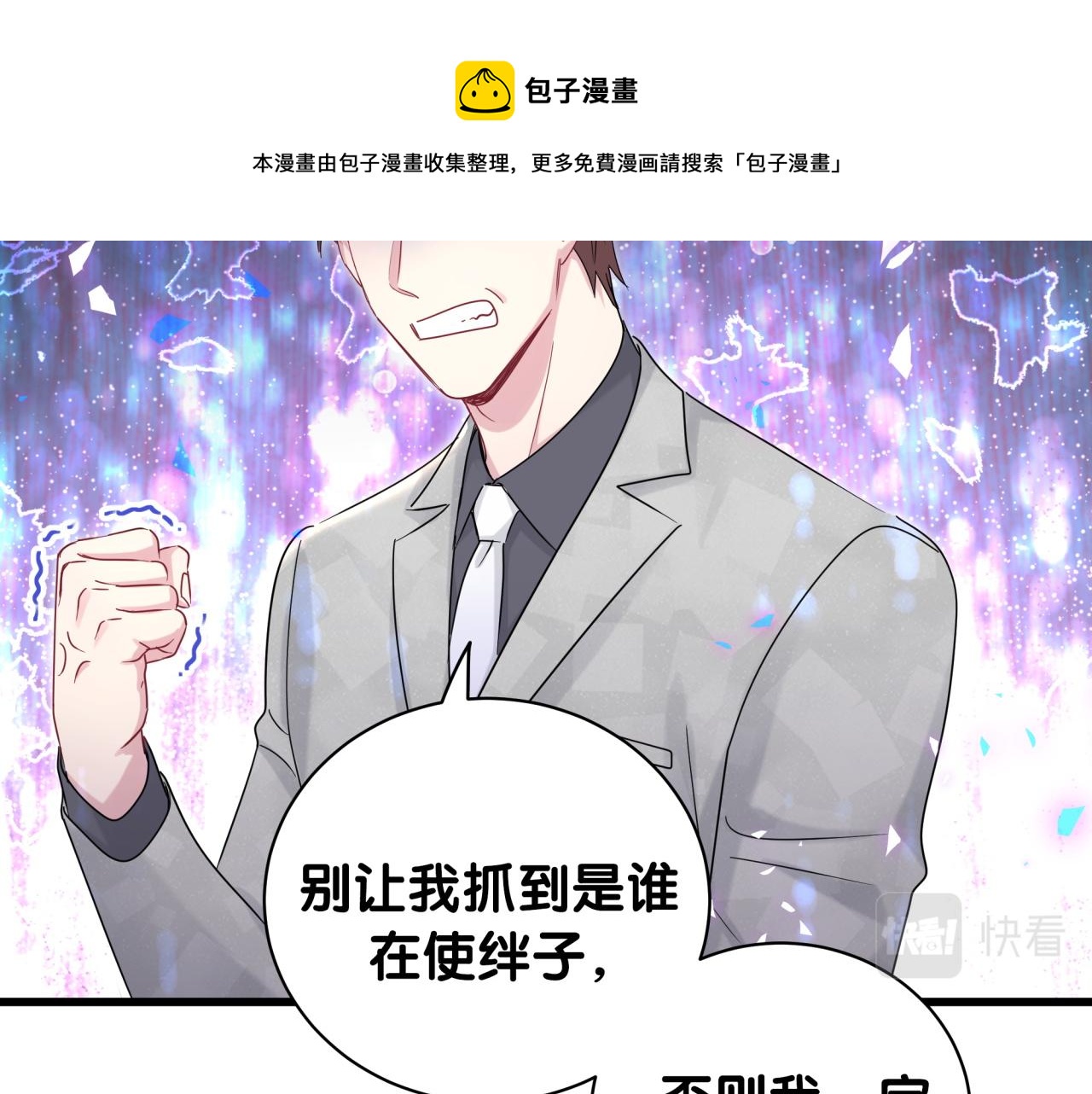 第187话 得多挣点奶粉钱0