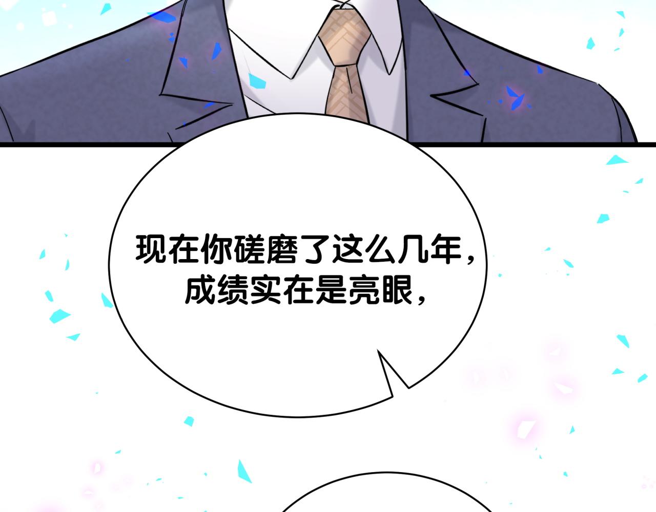 第178话 愿意给谁就给谁2