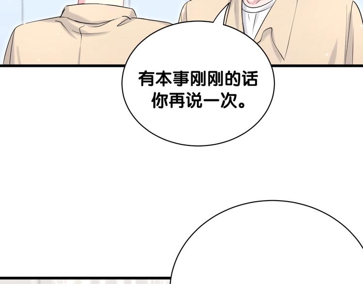 第65话 摸头杀7