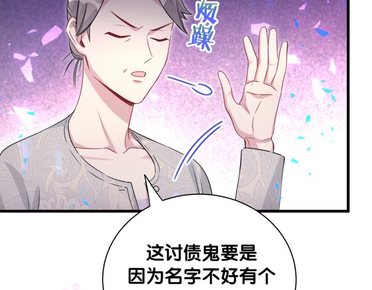 第158话 摸了脏东西？0