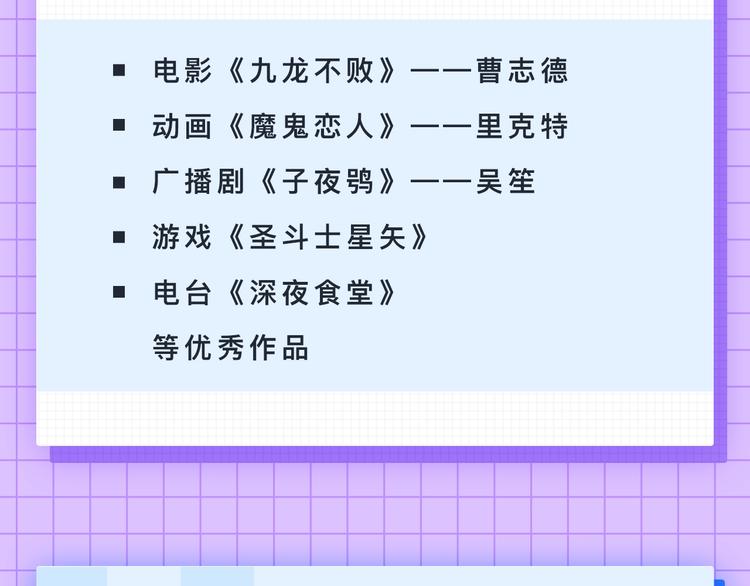 番外 你们的大宝贝广播剧上线啦8