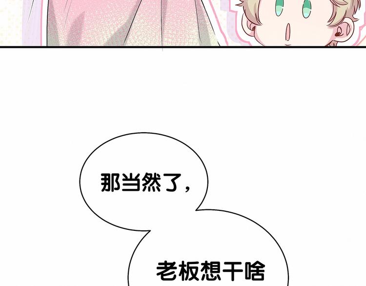 第44话 要回来了1