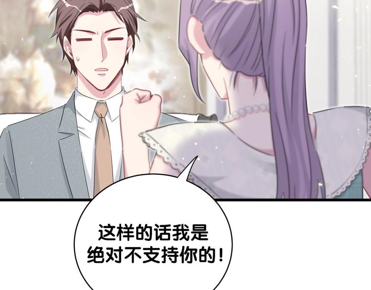 第105话 如果是恋人的话……9