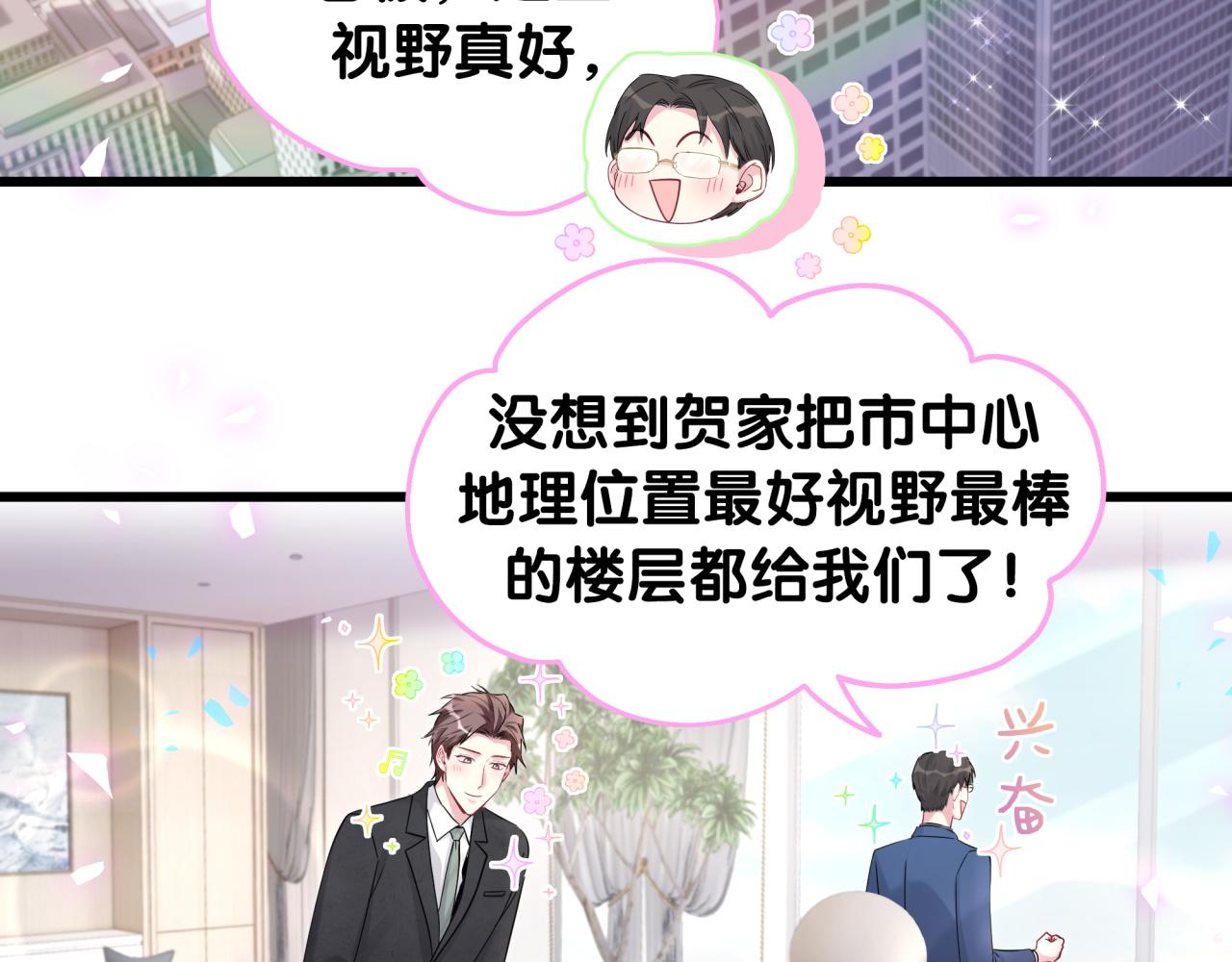 第181话 老板你在干什么！？3