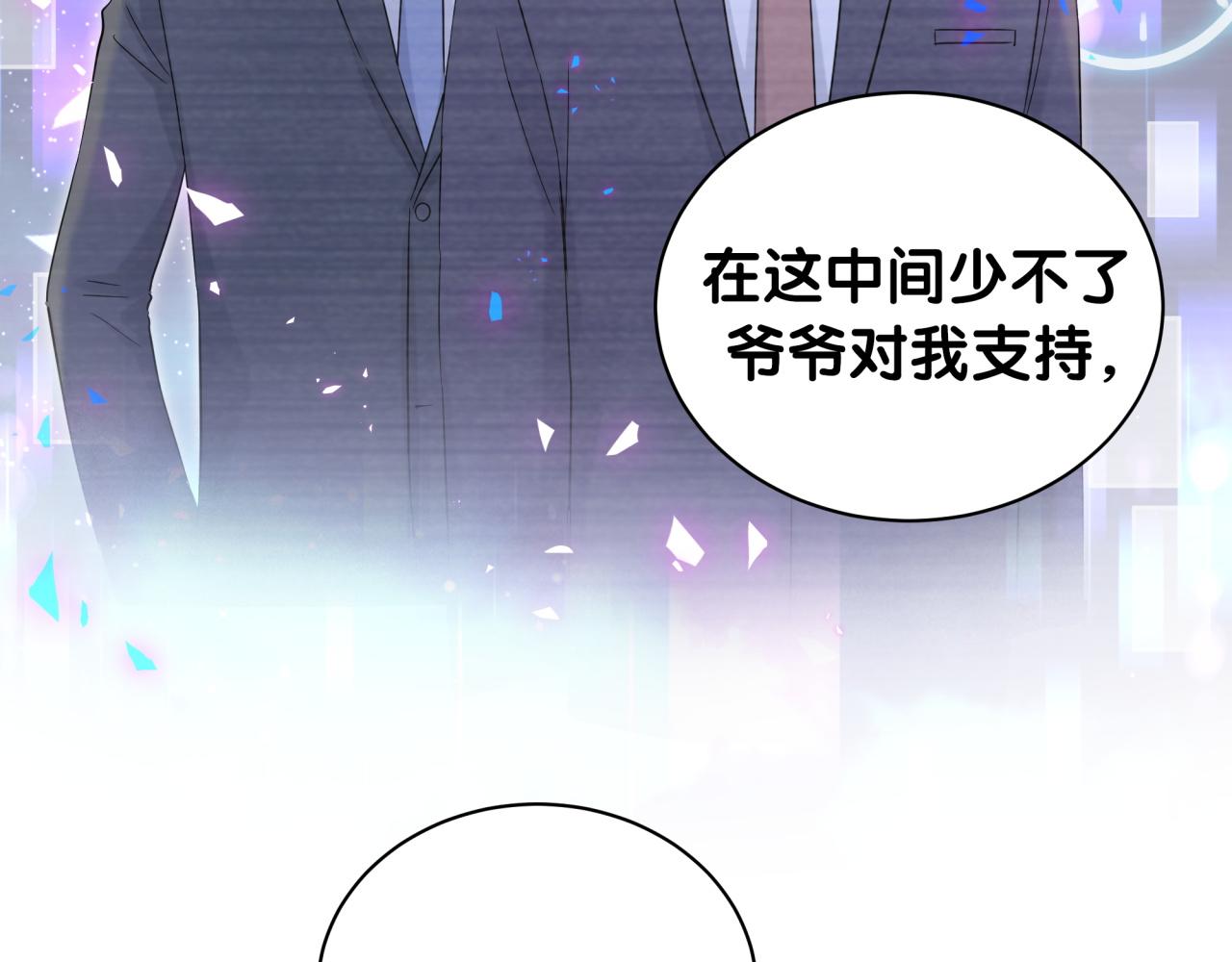 第179话 你会嫌弃我吗？0