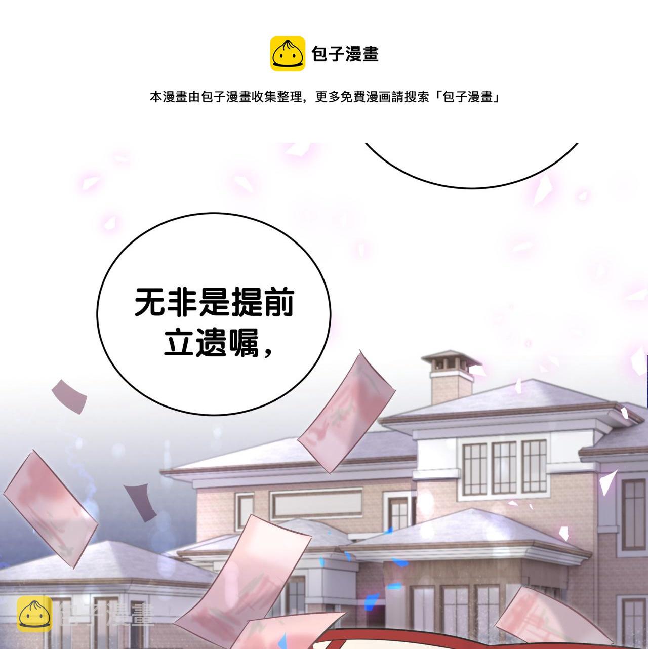 第182话 靠你了，轶云6