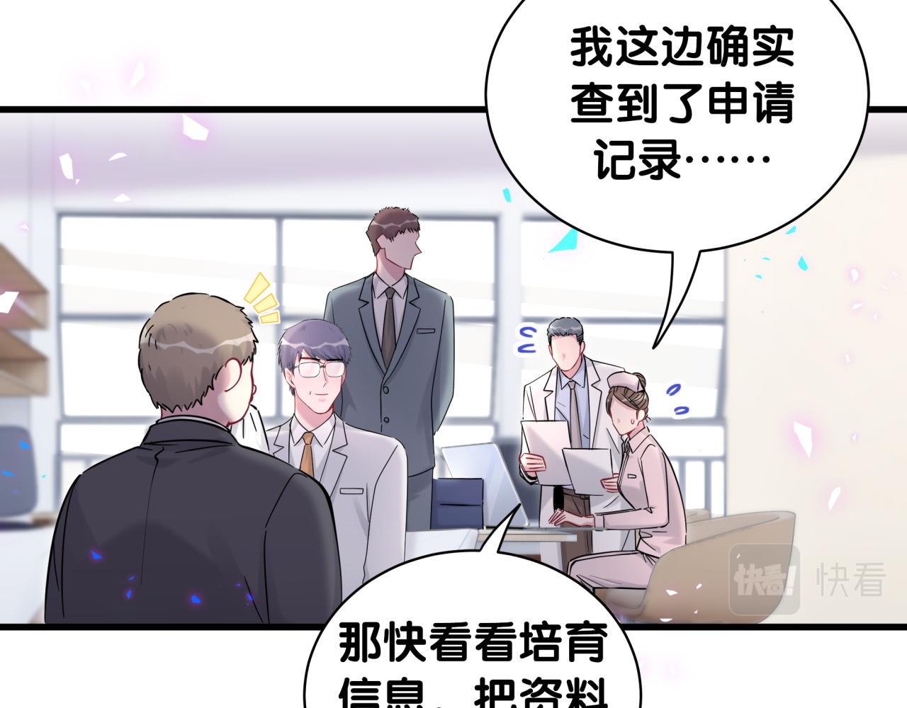 第167话 我像缺钱的人么？4