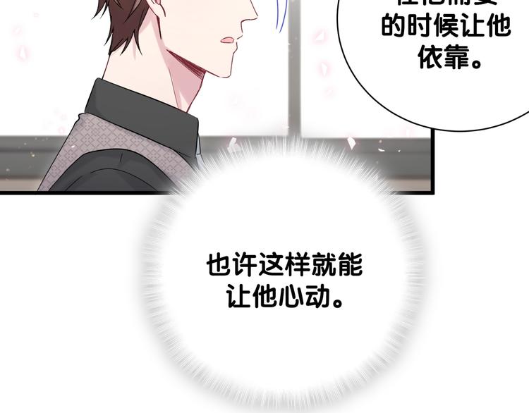 第115话 热度升级4