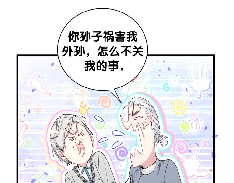 第145话 不同意！0