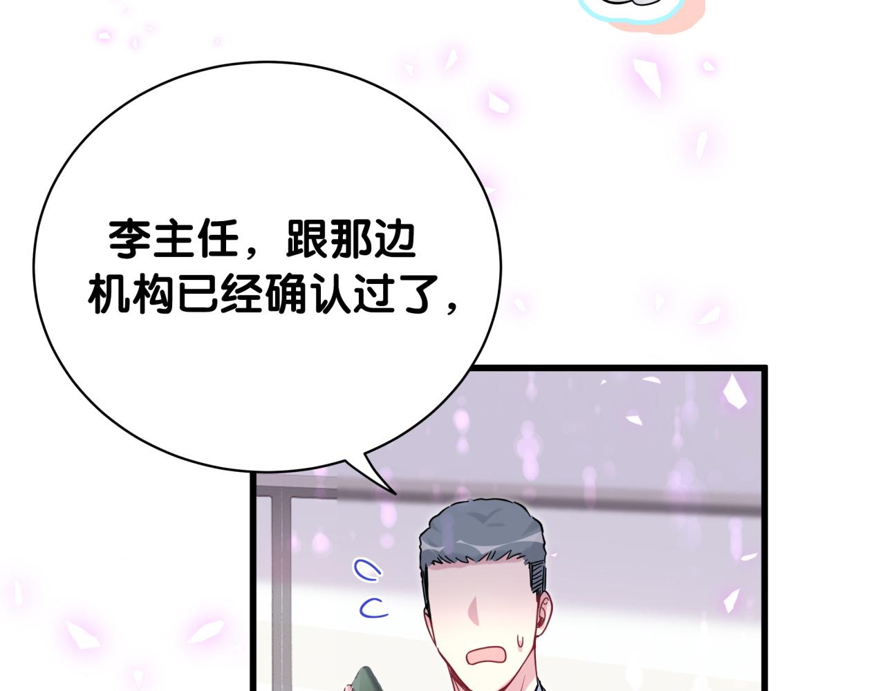 第167话 我像缺钱的人么？9