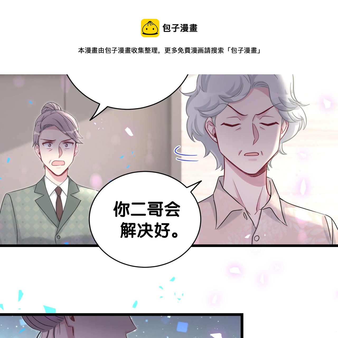 第187话 得多挣点奶粉钱0