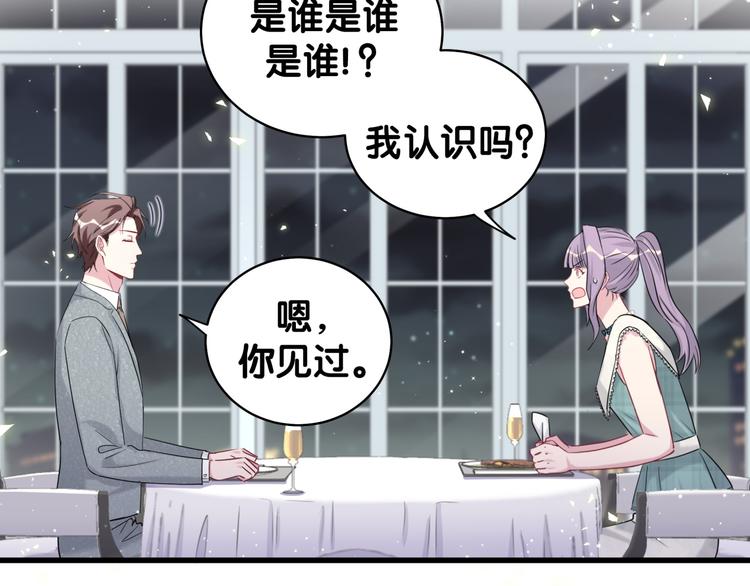 第105话 如果是恋人的话……9