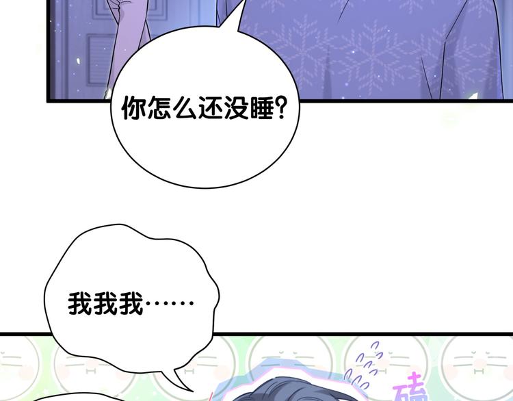 第126话 独处时间6