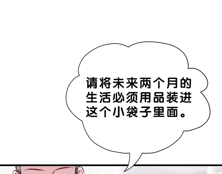 第55话 我的好霸巴~9