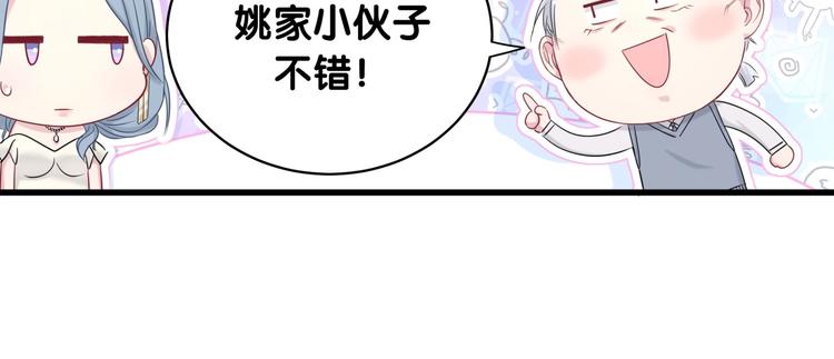 第75话 我支持你3