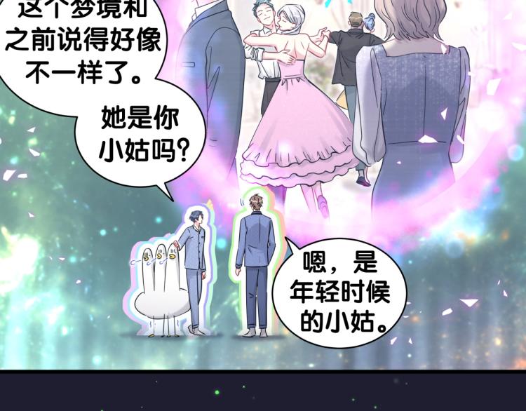 第164话 果然如此7