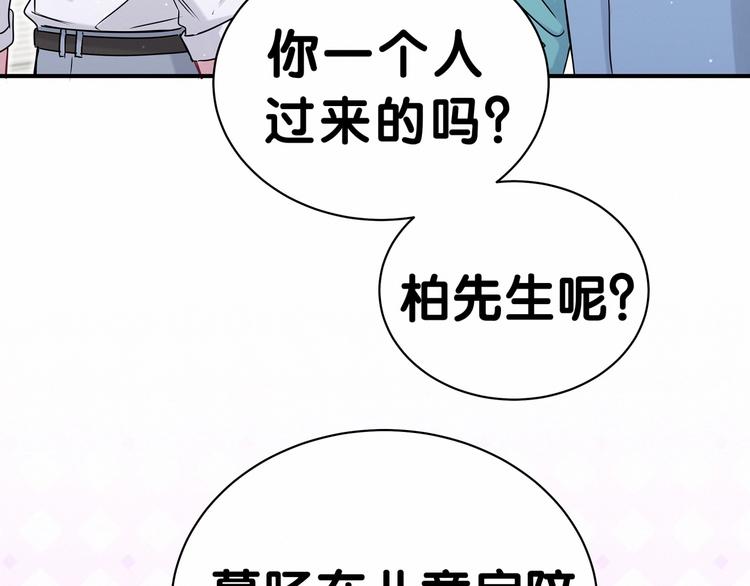 第43话 甜蜜脑补0