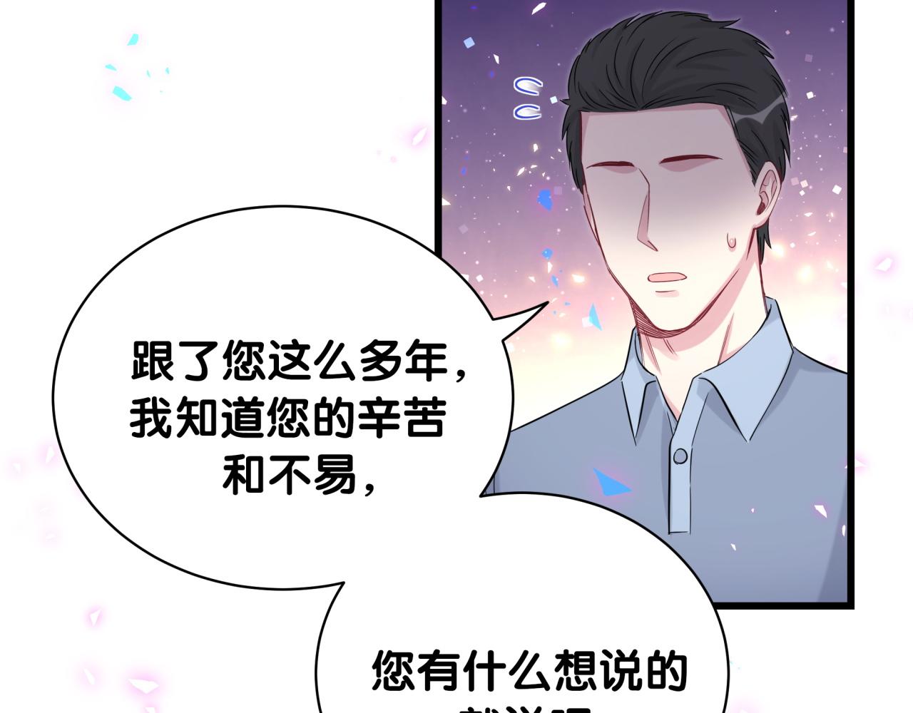 第186话 姓封的是不是傻？8