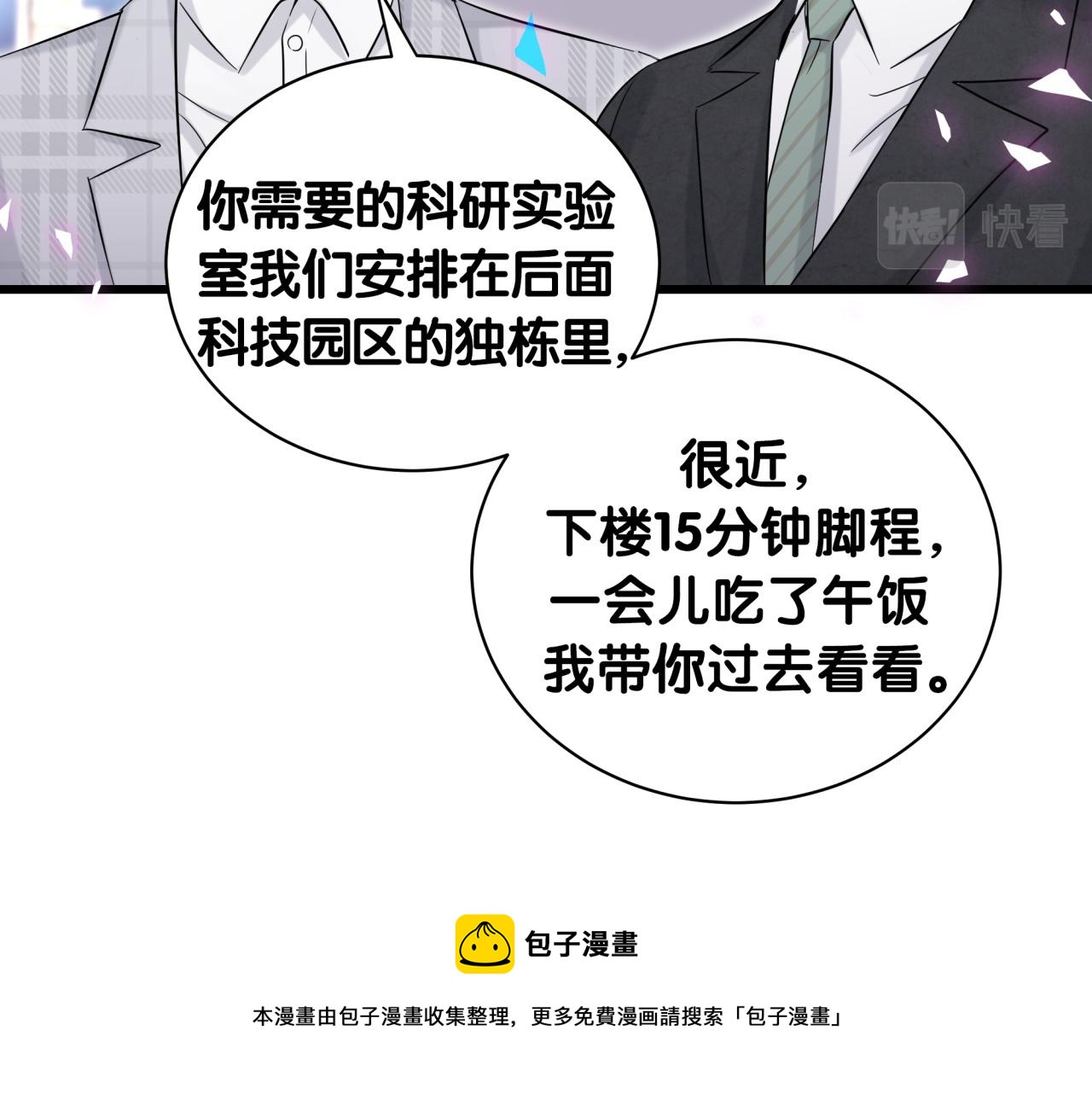 第181话 老板你在干什么！？6