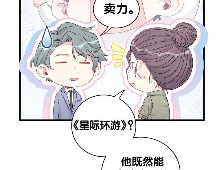 第107话 信息量太大！懵了5