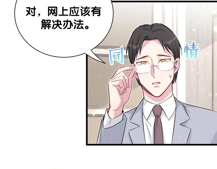 第115话 热度升级0