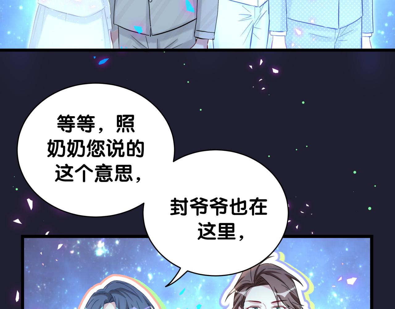 第197话 不会消失哦~1