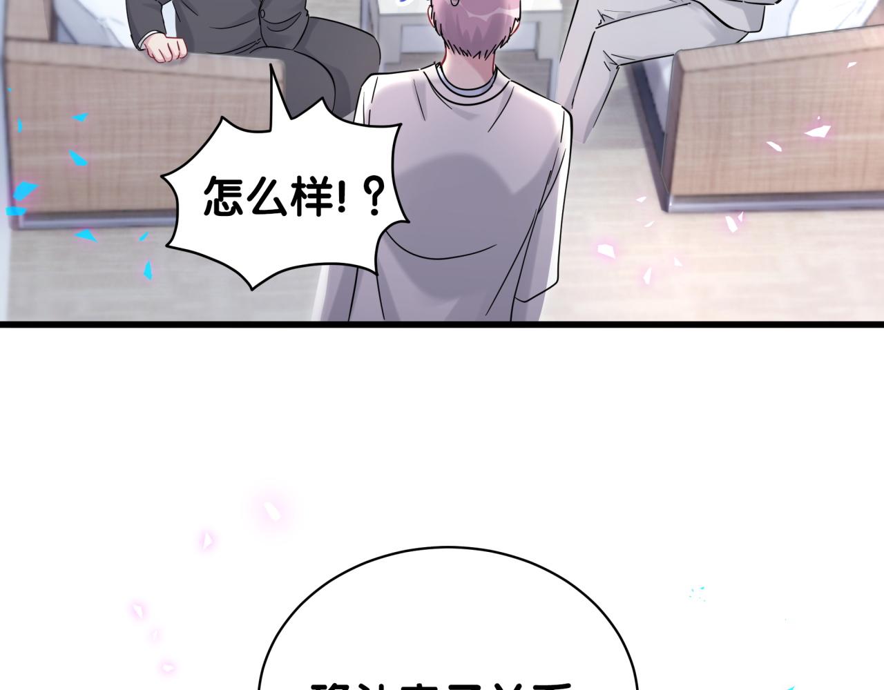 第167话 我像缺钱的人么？1