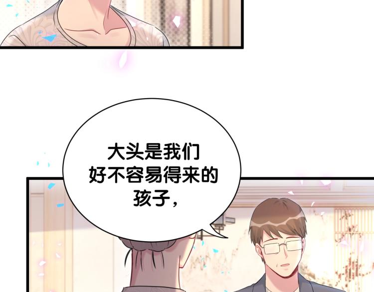 第158话 摸了脏东西？2