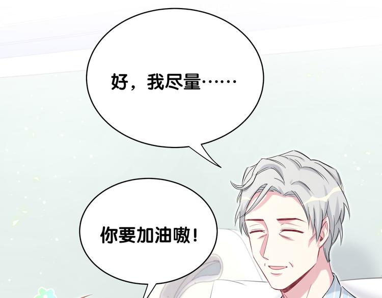 第89话 这是什么奇怪的游戏？0