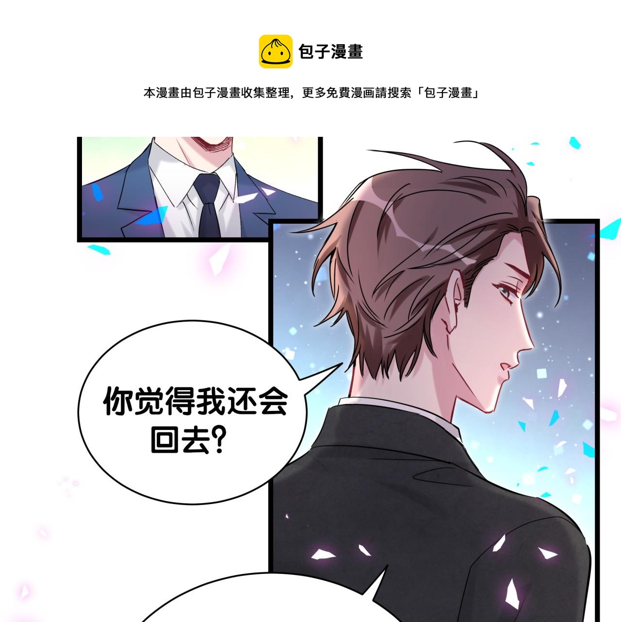 第181话 老板你在干什么！？0