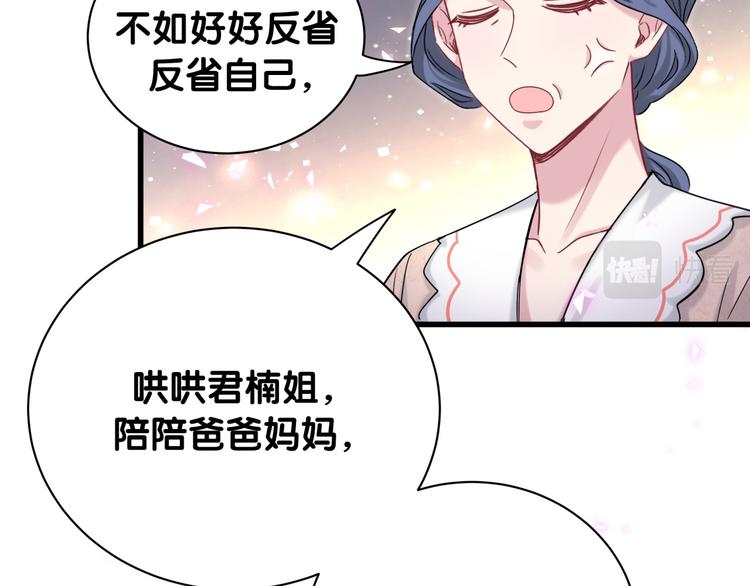 第154话  邀请8