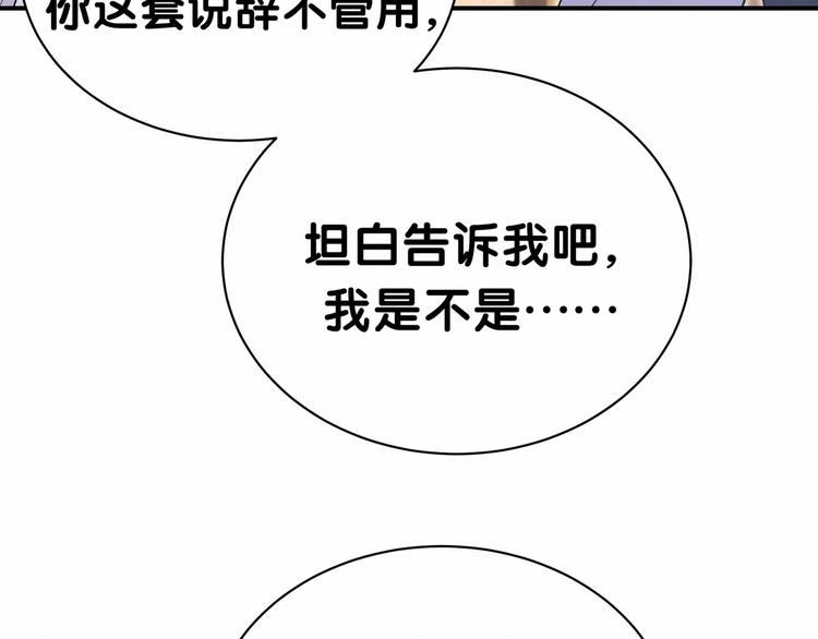 第31话 就保平安咯？4