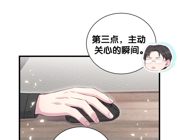 第115话 热度升级0